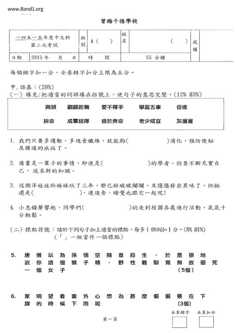 落差 意思|落差 的意思、解釋、用法、例句